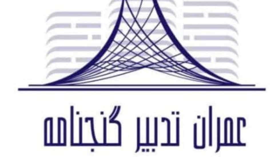 شرکت عمران تدبیر