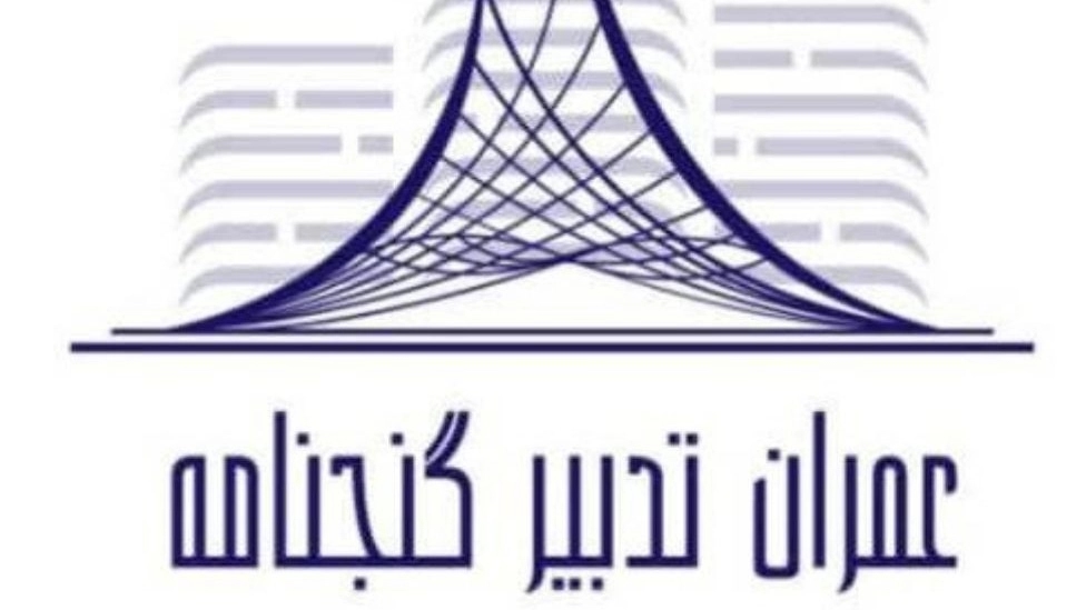 شرکت عمران تدبیر شرکت عمران تدبیر